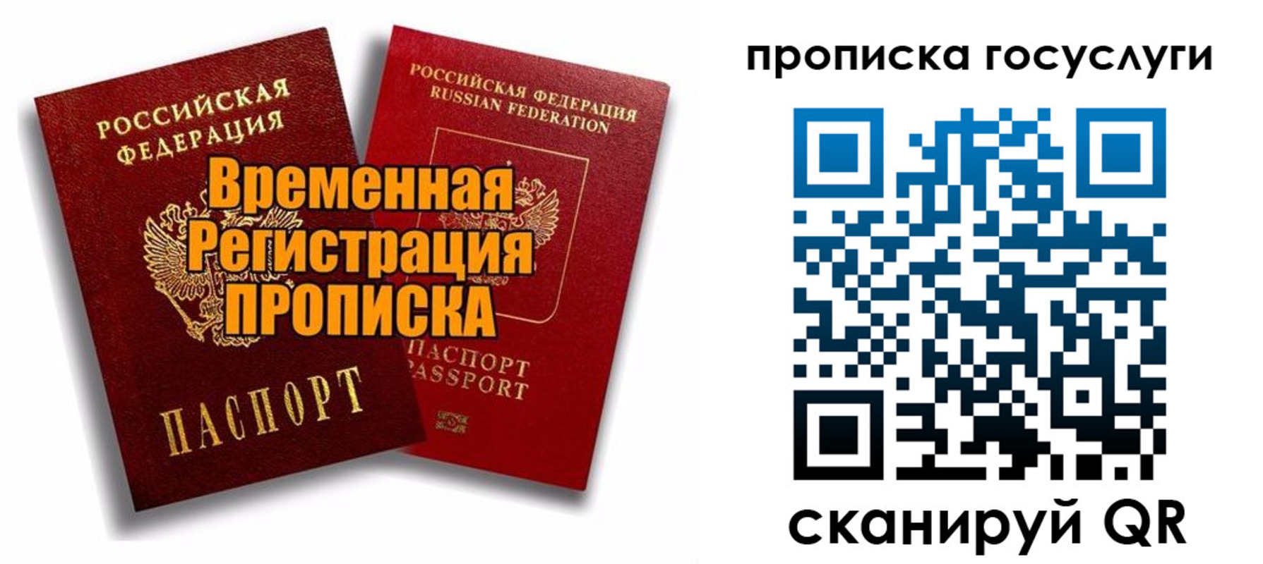 прописка иностранных граждан в Кабардино-Балкарии