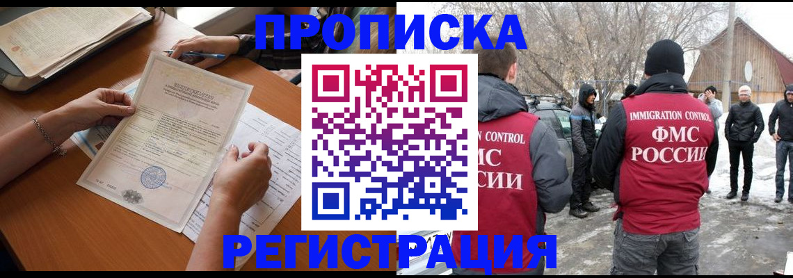 прописка штамп в Кабардино-Балкарии