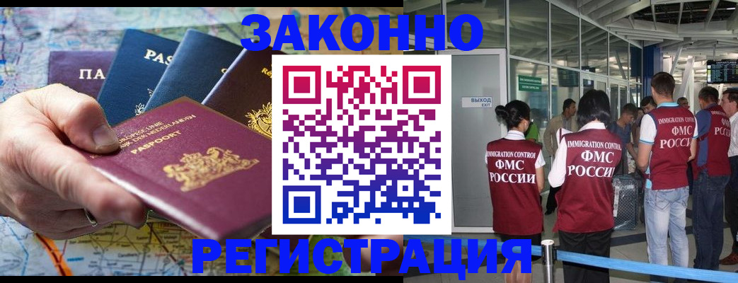 прописка гарантия в Кабардино-Балкарии